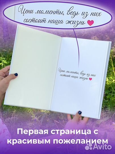 Фотоальбом Любимой подруге (с цитатами)