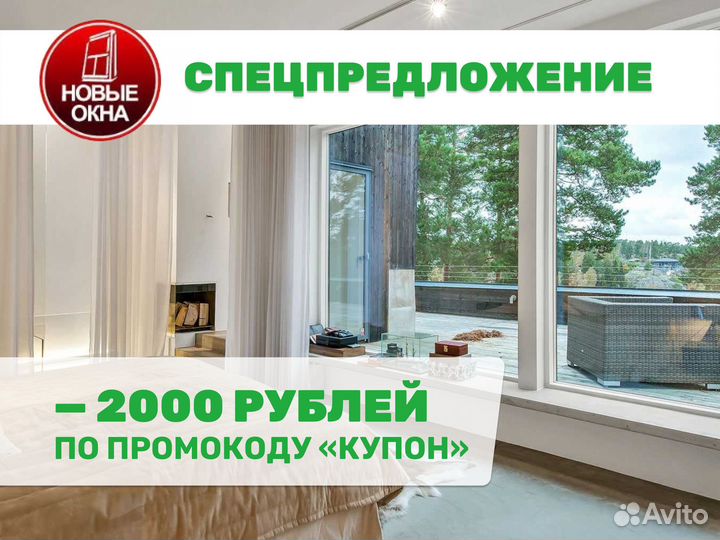 Пластиковые окна и балконы