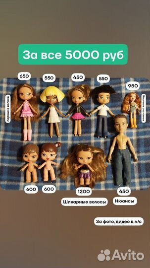 Куклы bratz, братц