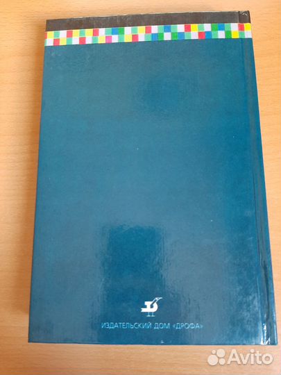 Школьный этимологический словарь русского языка