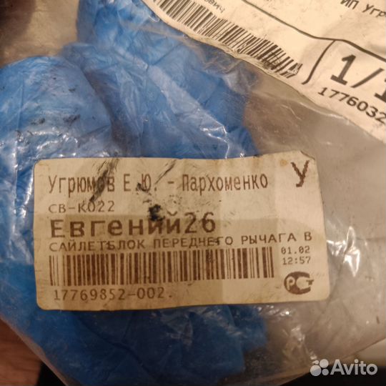 Запчасти на kia retona