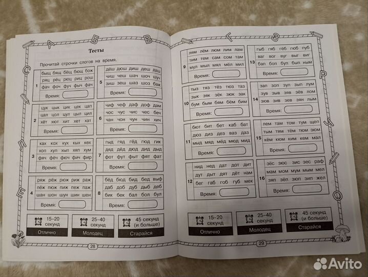 Пособия для подготовки к школе