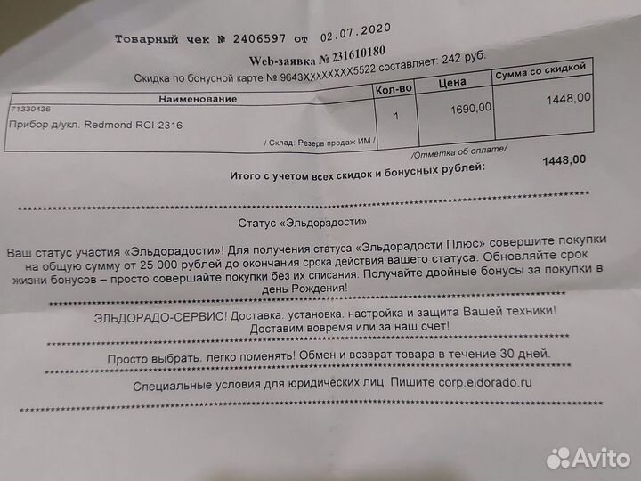 Выпрямитель для волос