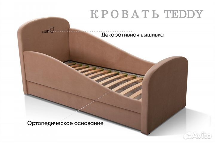 Детская кровать