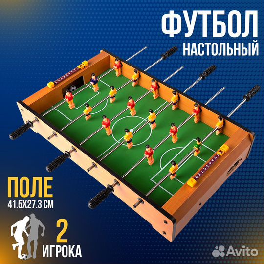 Настольная игра футбол Дерби