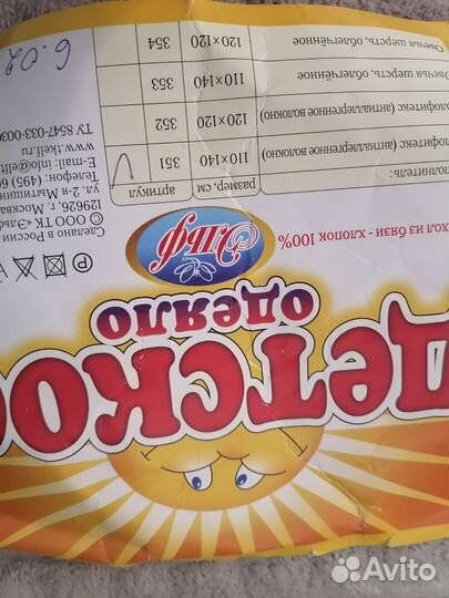 Детское одеяло