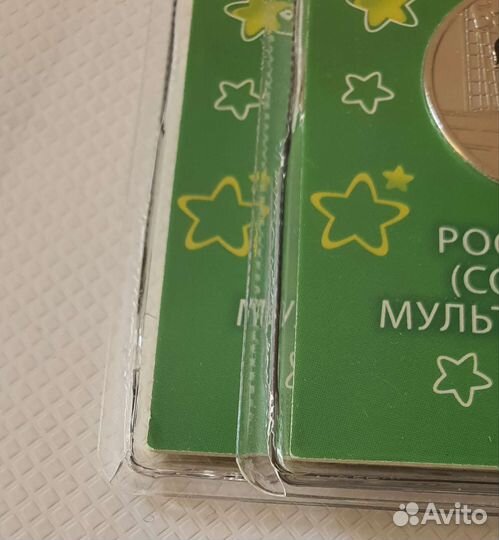 25 рублей Иван царевич, Антошка, барбоскины