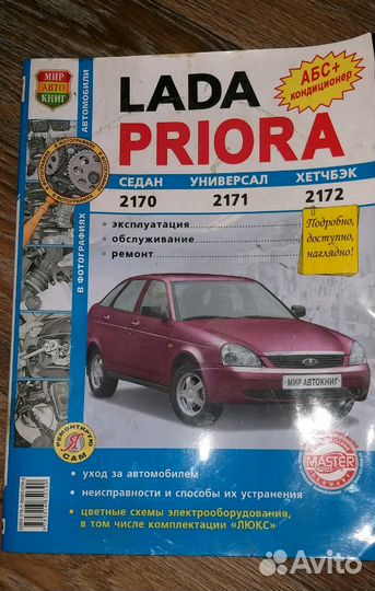 Книга по авто