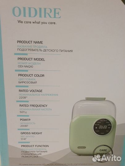 Стерилизатор для бутылочек