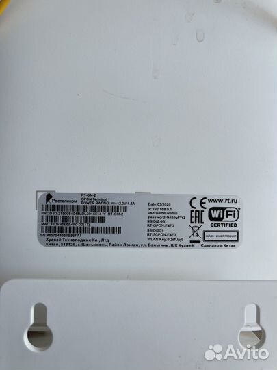 Вай фай роутер ростелеком