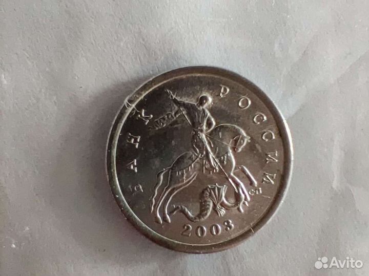 5 копеек 2003