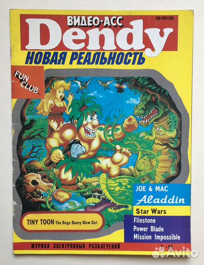 Журналы Видео Асс Dendy Новая Реальность № 5-11