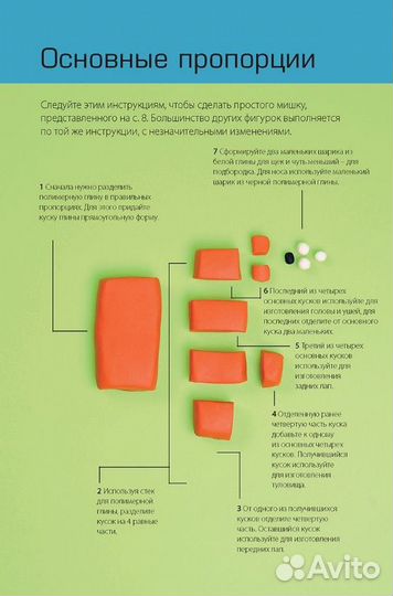 Книги по детскому рукоделию Оригинальные поделки