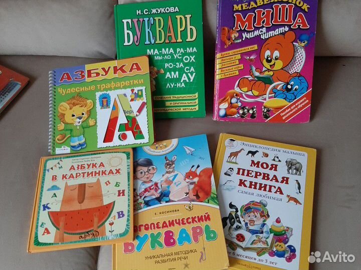 Детские книги и разв.пособия