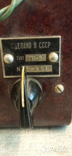 Громкоговоритель сталинский СССР