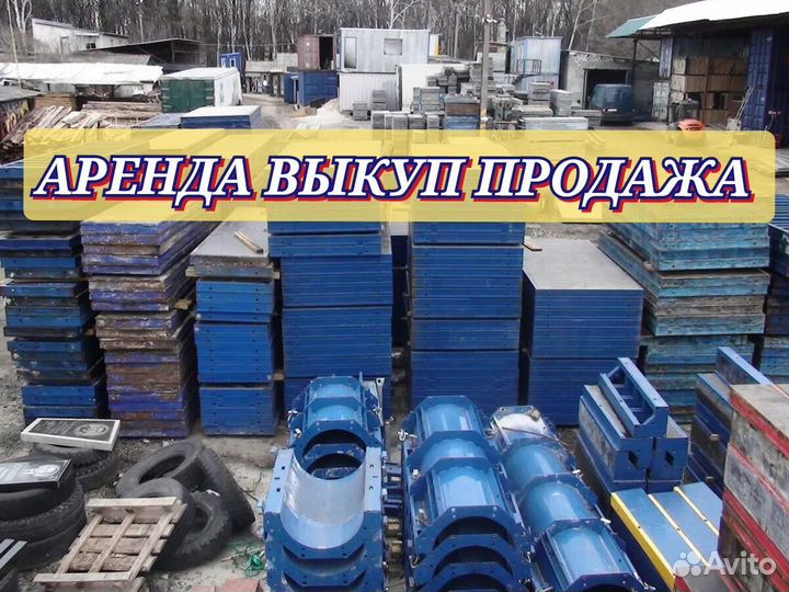 Опалубка щитовая алюминиевая