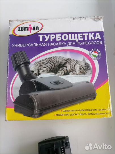 Турбощетка для пылесоса