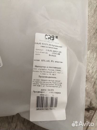 Купальник гимнастический 134