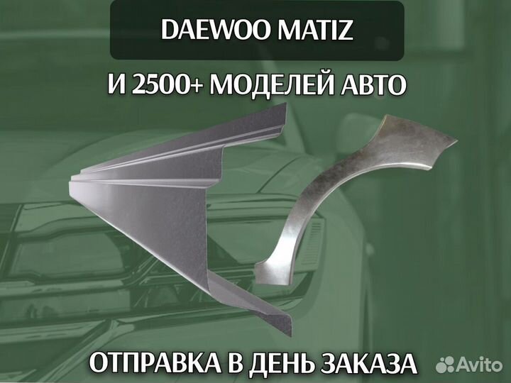 Пороги на Chevrolet Rezzo ремонтные кузовные