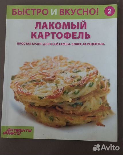 Кулинарные рецепты