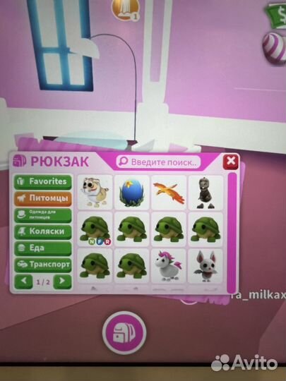 Питомцы в адопт ми