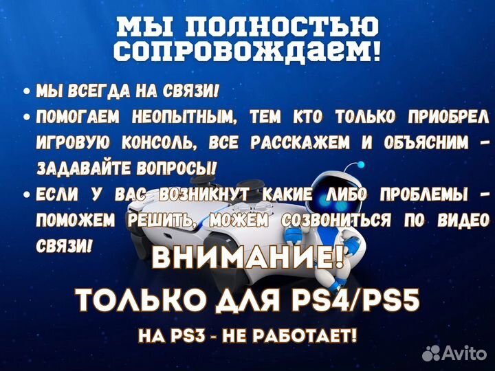 Ps plus essential 1 месяц украина