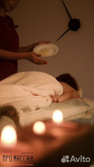 Массаж