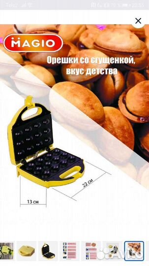 Орешница электрическая