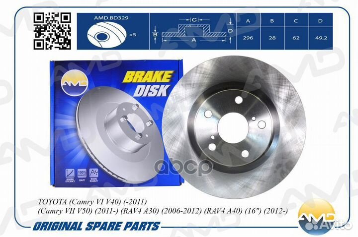 Диск переднего тормоза Premium amdbd329 AMD