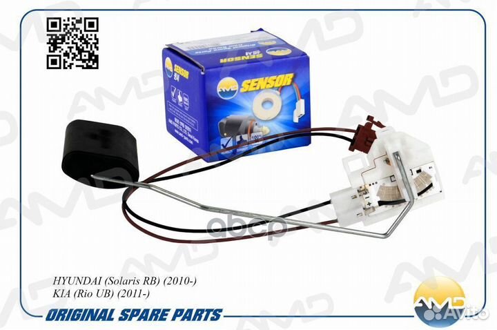 Датчик уровня топлива 94460-1R000/AMD.SEN158 AM