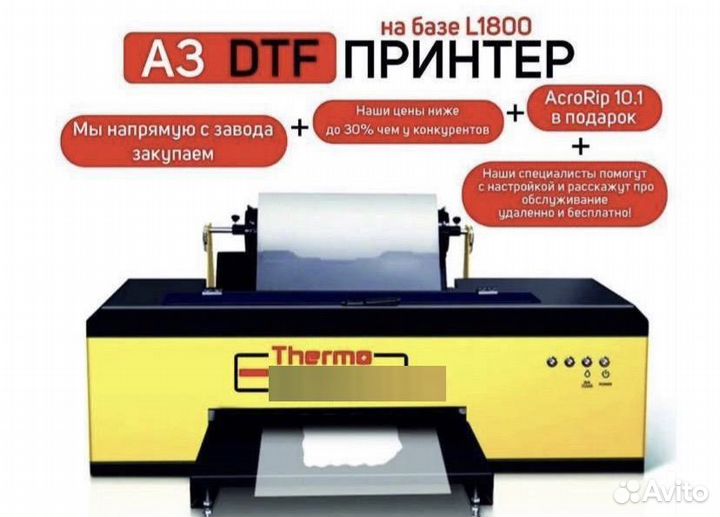 Принтер DTF для футболок на ткани для термонаклеек