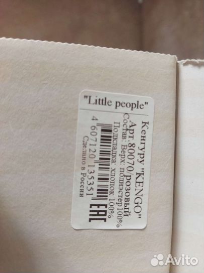 Рюкзак переноска кенгуру