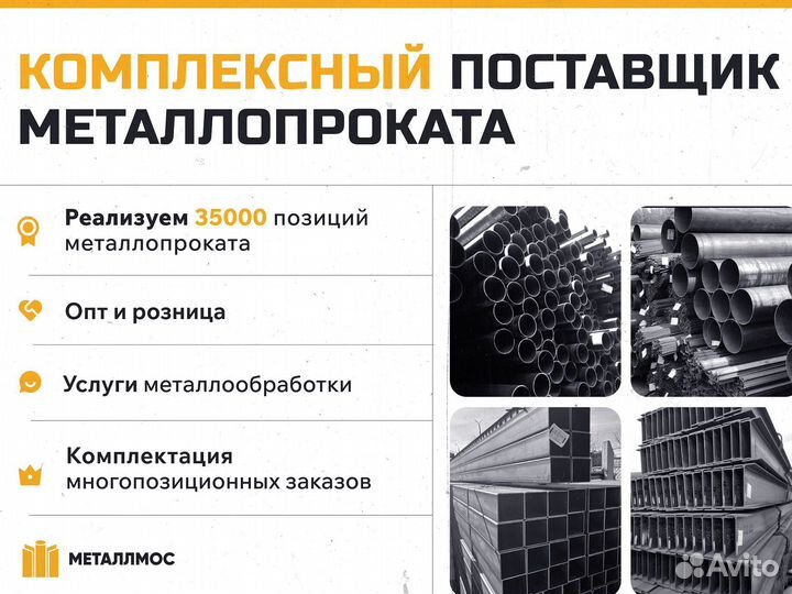 Труба прямоугольная 90х40х5