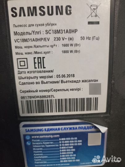 Пылесос samsung на запчасти