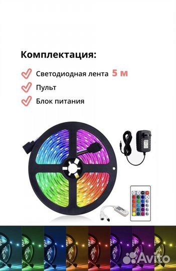 Светодиодная лента RG 5050 для комнаты