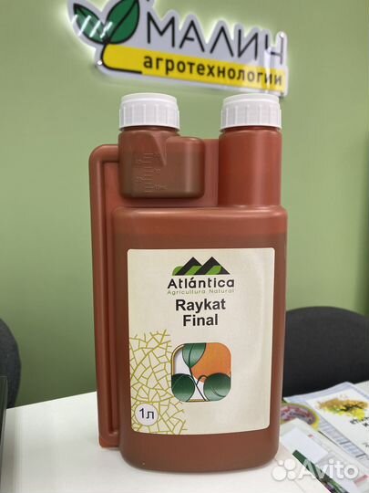 Райкат Финал,макро и микро элементы