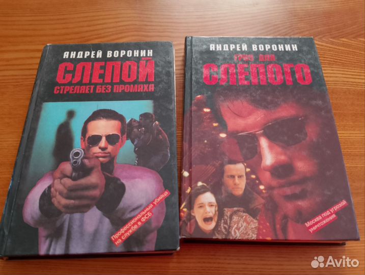 Пакет книг Детективы для мужчин