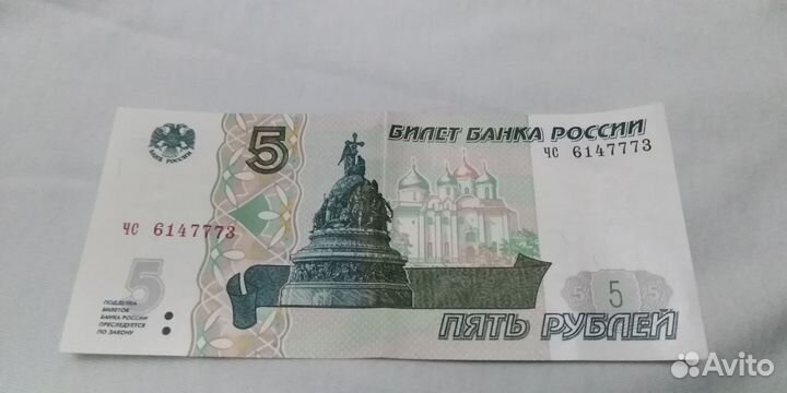 Купюра с красивым номером