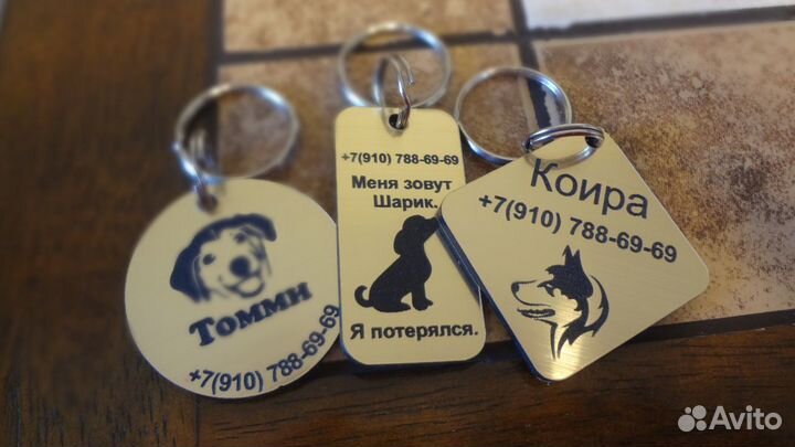 Адресник, жетон для собаки или кошки