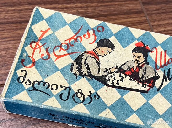 Шахматы малютка СССР