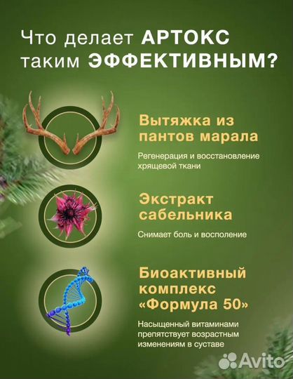 Крем-гель для суставов