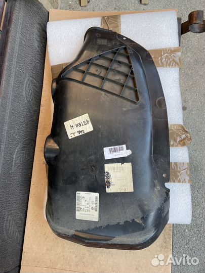 Защита, локеры передние, задний opel astra h