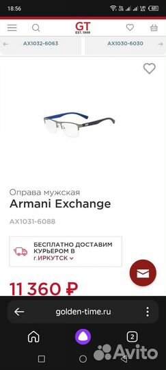Очки Armani Exchange