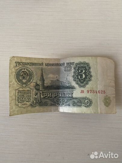 Купюры СССР