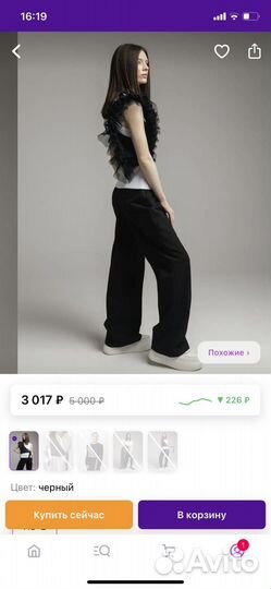 Баска с воланом