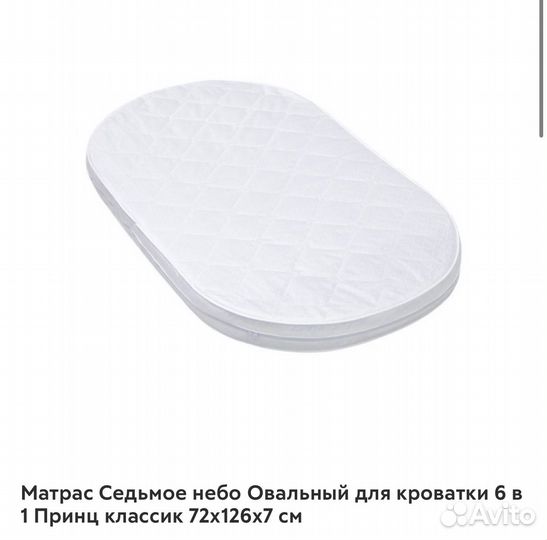 Овальный и круглый матрас