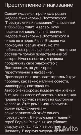 Написание эссе и сочинений