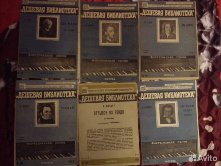 Брошюрки с нотами