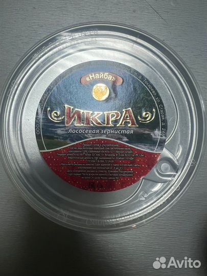 Икра горбуши 500 грамм