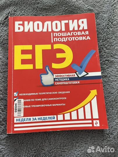 Книги по биологии